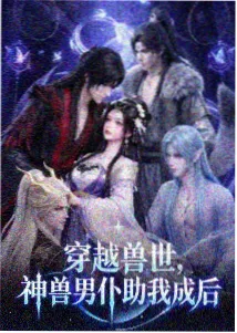 科幻机战分类航线封面图